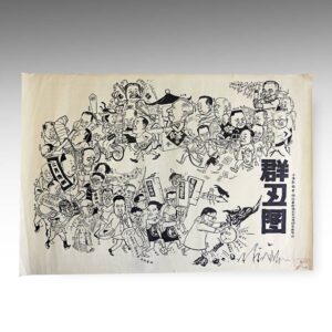 Chinese Cultural Revolution Poster