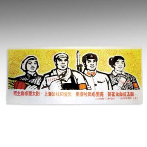 Chinese Cultural Revolution Poster