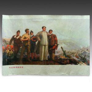 Chinese Cultural Revolution Poster