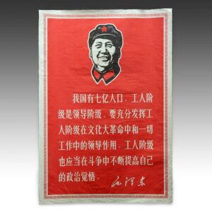 Chinese Cultural Revolution Poster