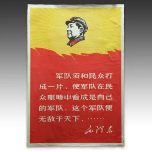 Chinese Cultural Revolution Poster