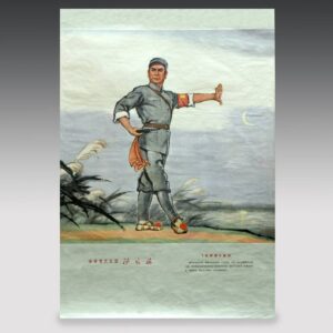 Chinese Cultural Revolution Poster