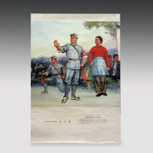 Chinese Cultural Revolution Poster