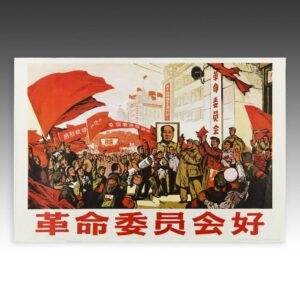 Chinese Cultural Revolution Poster