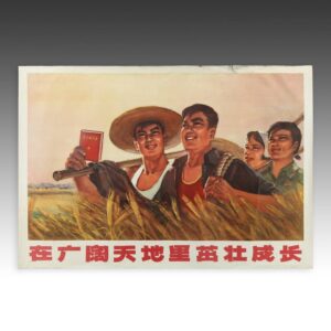 Chinese Cultural Revolution Poster