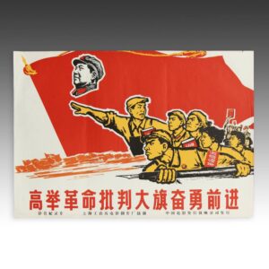 Chinese Cultural Revolution Poster