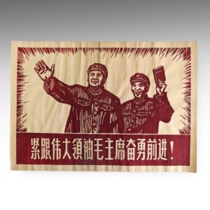 Chinese Cultural Revolution Poster