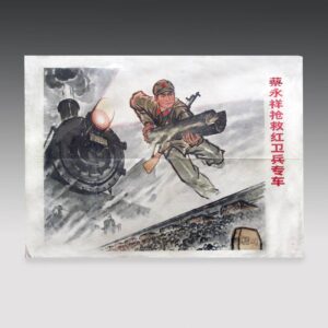 Chinese Cultural Revolution Poster