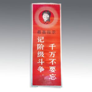 Chinese Cultural Revolution Poster