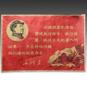 Chinese Cultural Revolution Poster