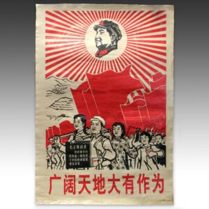 Chinese Cultural Revolution Poster