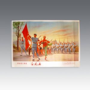 Chinese Cultural Revolution Poster