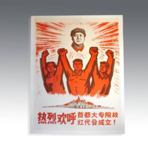 Chinese Cultural Revolution Poster