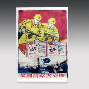 Chinese Cultural Revolution Poster