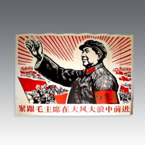 Chinese Cultural Revolution Poster