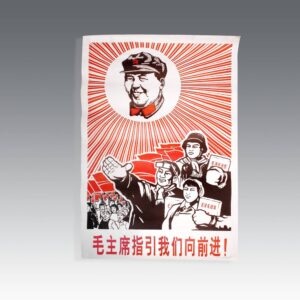 Chinese Cultural Revolution Poster