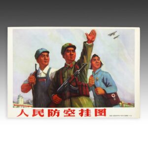 Chinese Cultural Revolution Poster