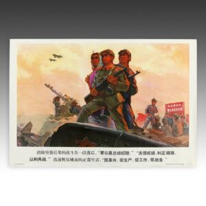 Chinese Cultural Revolution Poster