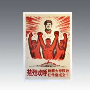 Chinese Cultural Revolution Poster, on Linen Mount