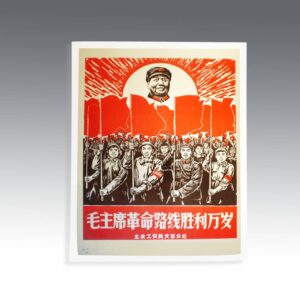 Chinese Cultural Revolution Poster, on Linen Mount