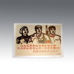Chinese Cultural Revolution Poster, on Linen Mount