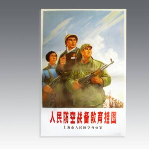 Chinese Cultural Revolution Poster