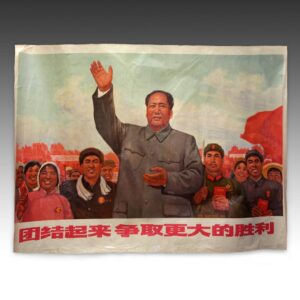 Chinese Cultural Revolution Poster
