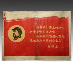 Chinese Cultural Revolution Poster
