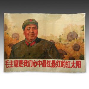 Chinese Cultural Revolution Poster