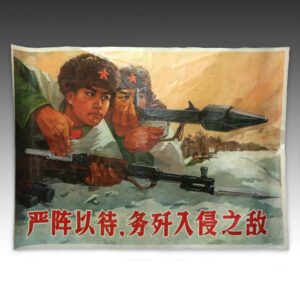 Chinese Cultural Revolution Poster