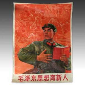 Chinese Cultural Revolution Poster