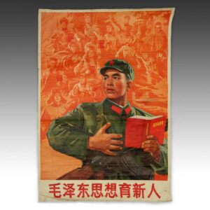 Chinese Cultural Revolution Poster
