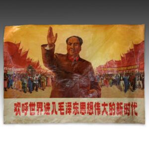 Chinese Cultural Revolution Poster
