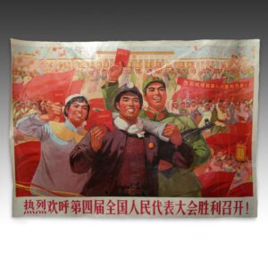 Chinese Cultural Revolution Poster