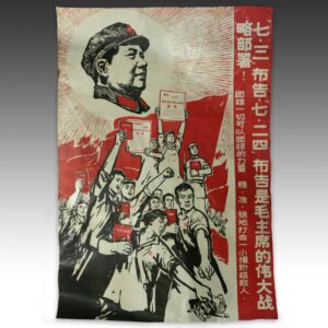 Chinese Cultural Revolution Poster