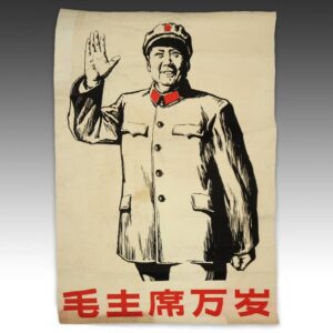 Chinese Cultural Revolution Poster