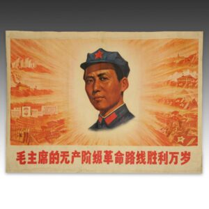 Chinese Cultural Revolution Poster