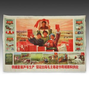 Chinese Cultural Revolution Poster