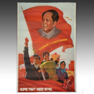 Chinese Cultural Revolution Poster