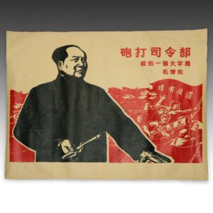 Chinese Cultural Revolution Poster
