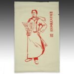 Japanese Woodblock Print, Japan