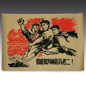 Chinese Cultural Revolution Poster