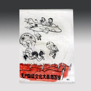 Chinese Cultural Revolution Poster