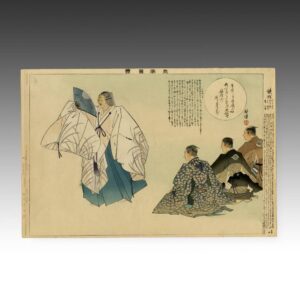 Japanese Woodblock Print