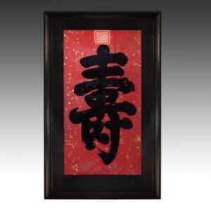 Chinese Silk Calligraphy Scroll, Framed