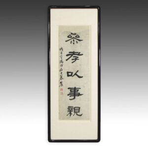 Chinese Silk Calligraphy Scroll, Framed