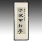 Chinese Ceramic Vessel, China