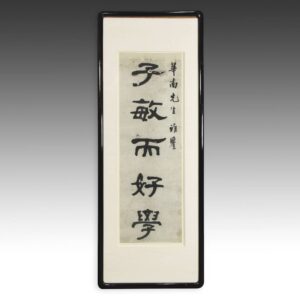 Chinese Silk Calligraphy Scroll, Framed