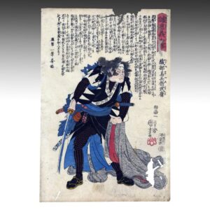 Japanese Woodblock Print