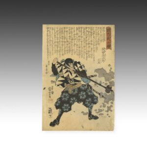 Japanese Woodblock Print